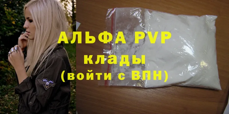 магазин продажи   Ряжск  A-PVP мука 